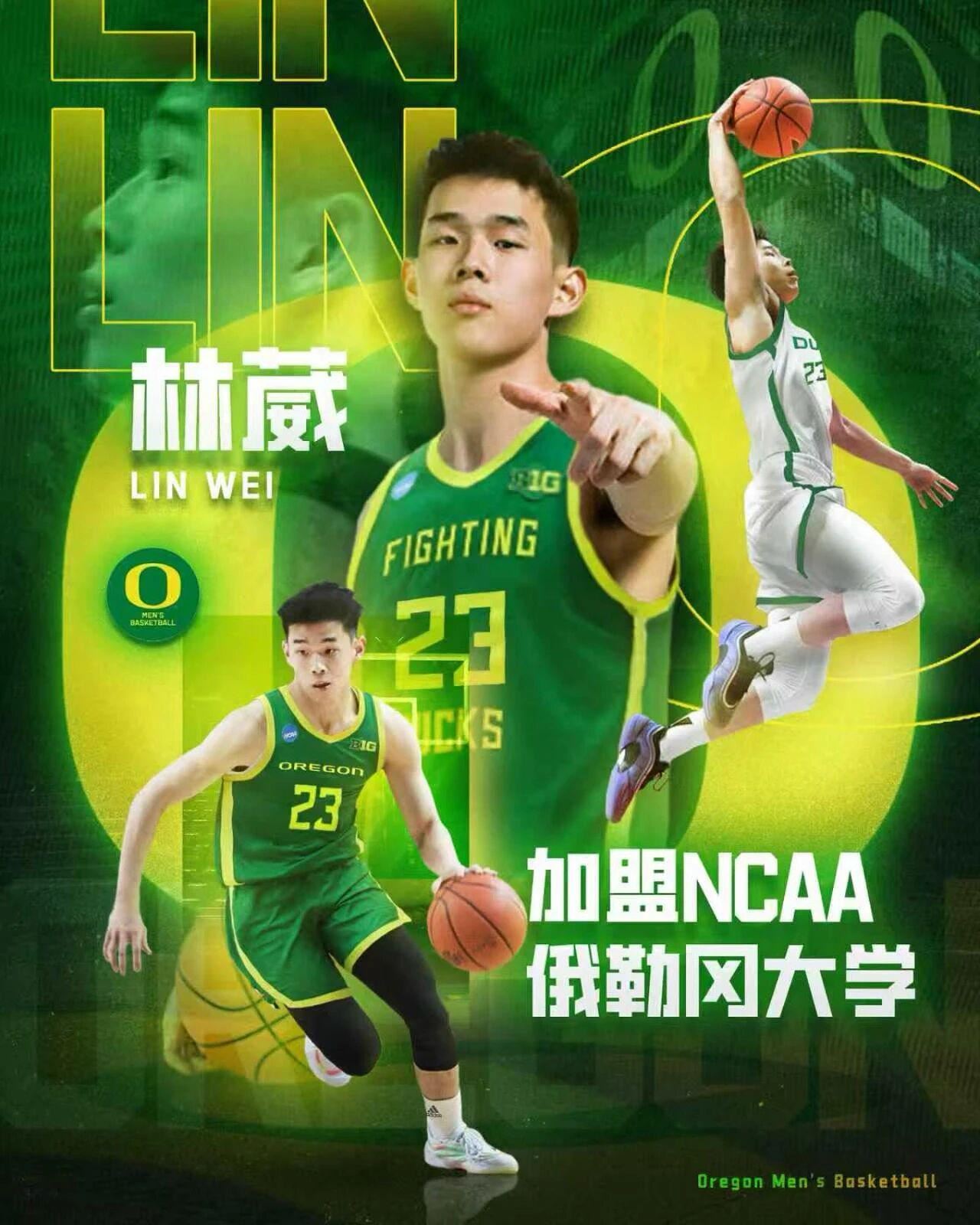  倒反天罡！NBA球员能去NCAA打球了？